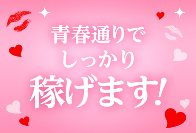 飛田からきゅんです画像③