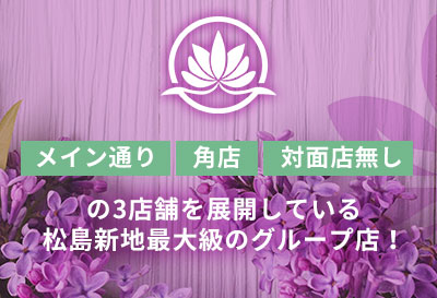 Viola Group画像②