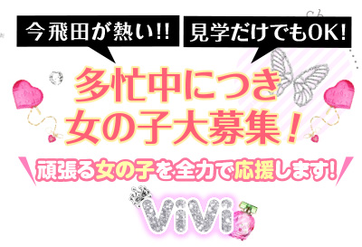 VIVI画像①
